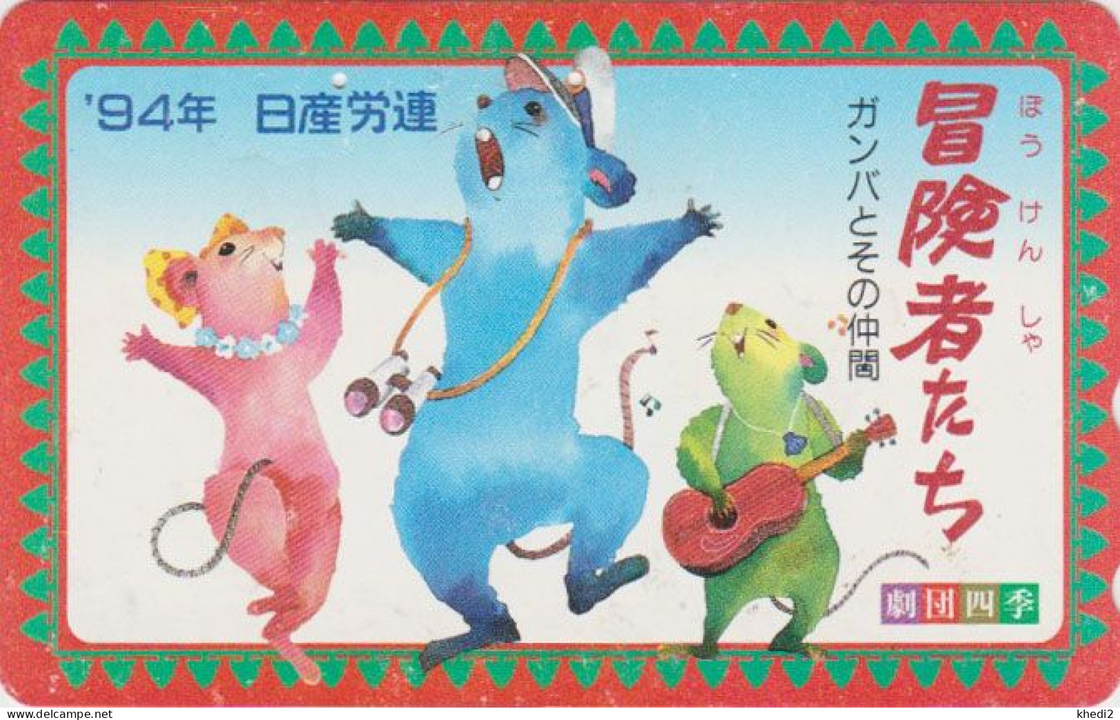Télécarte JAPON / 110-011 - ANIMAL - Rongeur SOURIS Musique Guitare - MOUSE Music JAPAN Phonecard - MAUS Musik - 95 - Andere & Zonder Classificatie