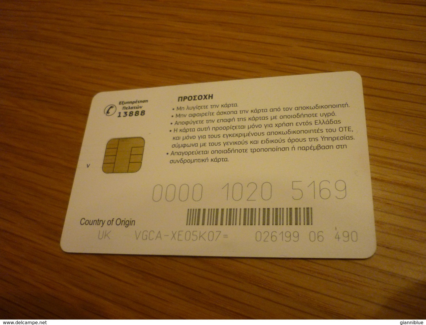 Greece COSMOTE TV Television Digital Satellite Chip Card (version V UK) - Telecom Operators