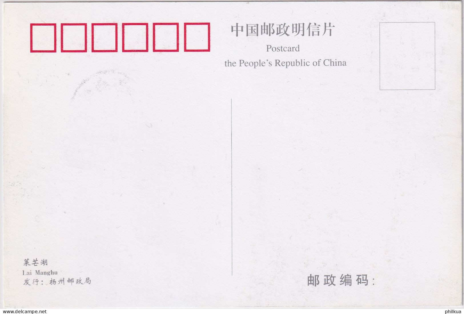 MiNr. 2967 China Volksrepublik 1998, 25. Nov. Schweizerische Und Chinesische Sehenswürdigkeiten Maximumkarte - Cartas & Documentos