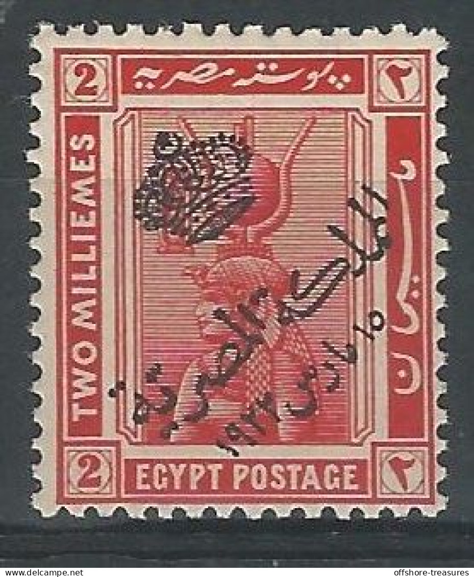 EGYPT KINGDOM 1922 PICTORIAL STAMP MNH 2 MILL RED CROWN OVERPRINTED FROM 1922 CROWN SET - Scott 79 - 1866-1914 Khédivat D'Égypte