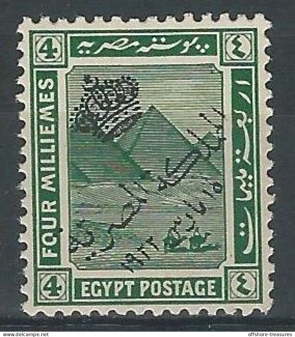 EGYPT KINGDOM 1922 PICTORIAL STAMP MNH 4 MILL GREEN CROWN OVERPRINTED FROM 1922 CROWN SET - Scott 81 - 1866-1914 Khédivat D'Égypte