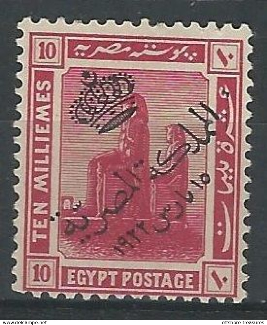 EGYPT KINGDOM 1922 PICTORIAL STAMP MLH 10 MILL LAKE CROWN OVERPRINTED FROM 1922 CROWN SET - Scott 83 - 1866-1914 Khédivat D'Égypte