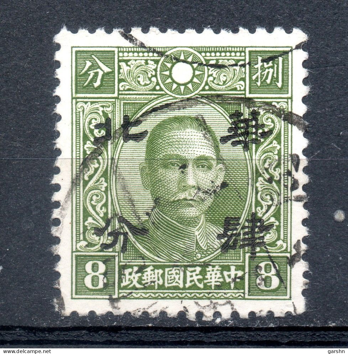 China Chine : (414) 1942 Occupation Japonaise--Nord De Chine SG 89(o) - 1941-45 China Dela Norte