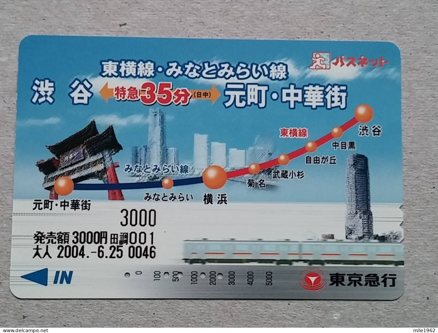 T-202- JAPAN, Japon, Nipon, Carte Prepayee, Prepaid Card, RAILWAY, TRAIN, CHEMIN DE FER - Treinen