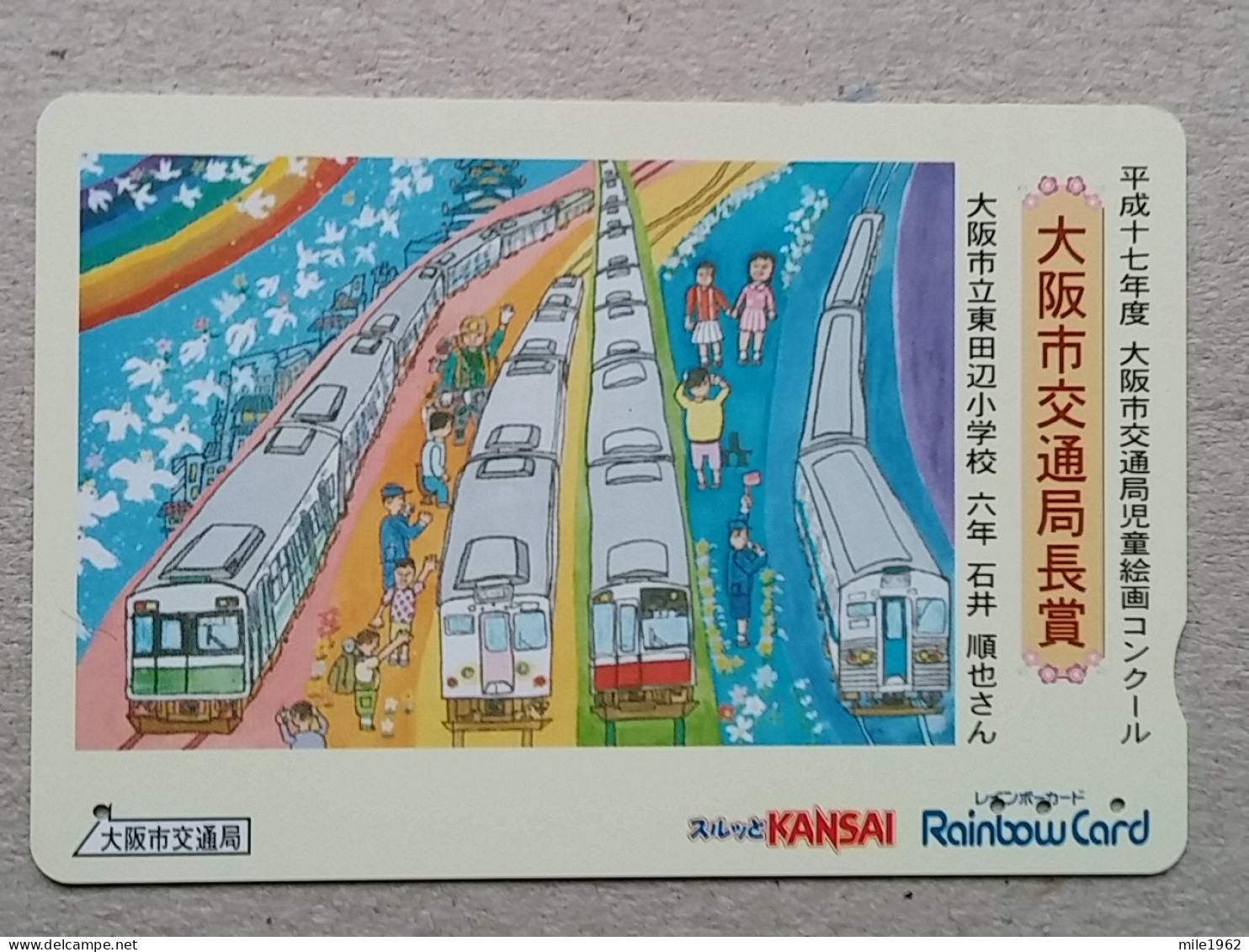 T-202- JAPAN, Japon, Nipon, Carte Prepayee, Prepaid Card, RAILWAY, TRAIN, CHEMIN DE FER - Treni