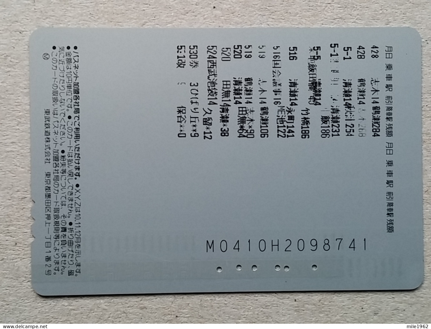 T-202- JAPAN, Japon, Nipon, Carte Prepayee, Prepaid Card, RAILWAY, TRAIN, CHEMIN DE FER - Eisenbahnen