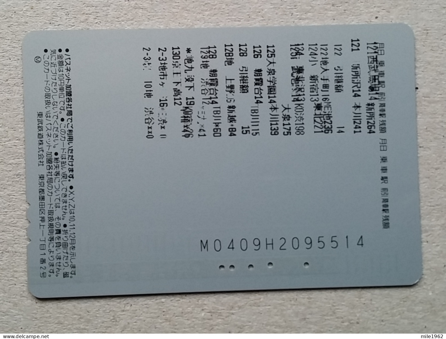 T-202- JAPAN, Japon, Nipon, Carte Prepayee, Prepaid Card, RAILWAY, TRAIN, CHEMIN DE FER - Treni