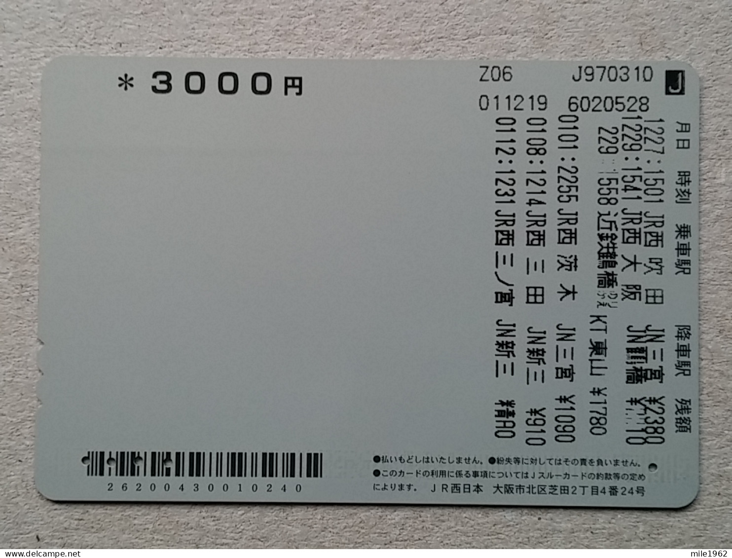 T-202- JAPAN, Japon, Nipon, Carte Prepayee, Prepaid Card, RAILWAY, TRAIN, CHEMIN DE FER - Treni