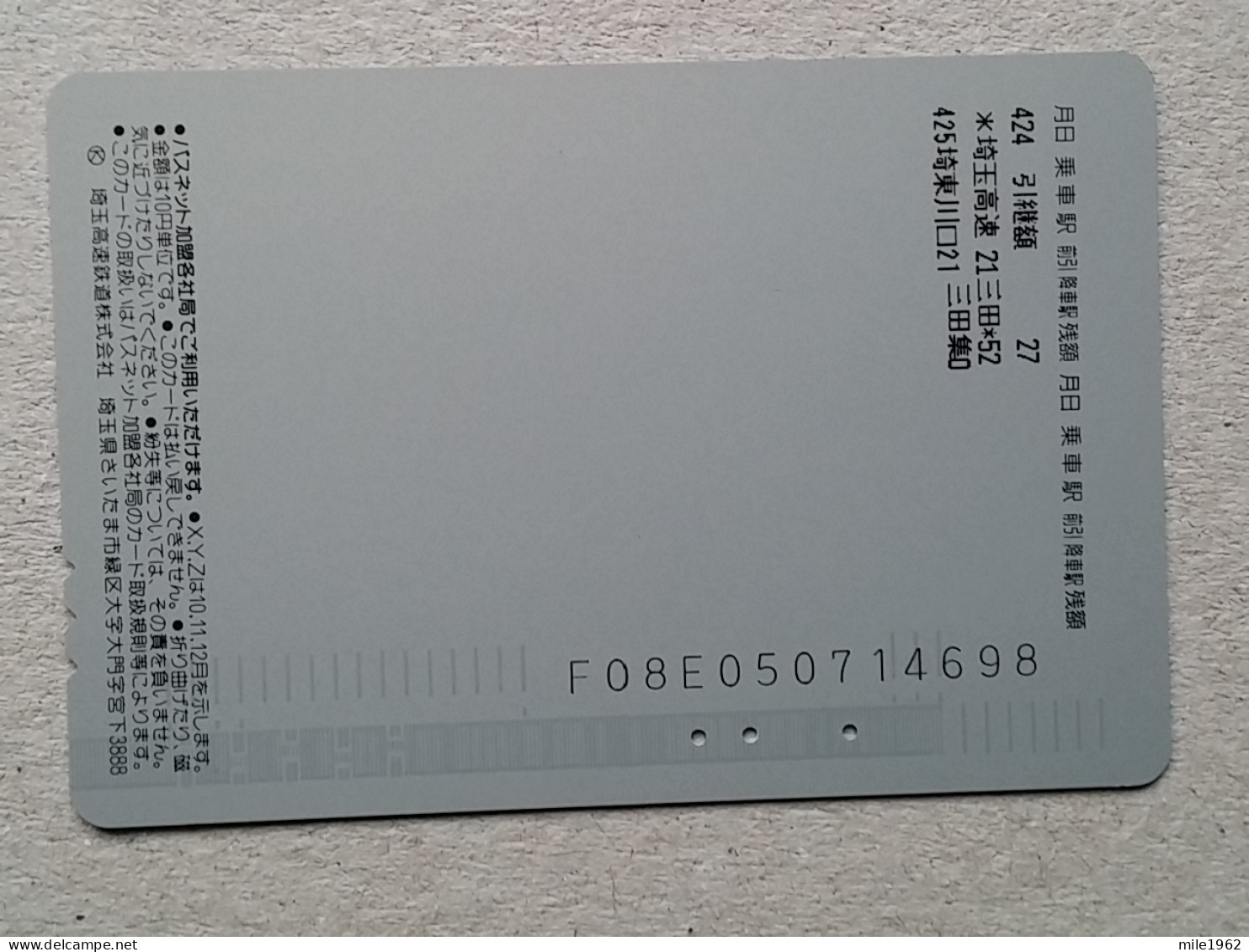 T-202- JAPAN, Japon, Nipon, Carte Prepayee, Prepaid Card, RAILWAY, TRAIN, CHEMIN DE FER - Treinen