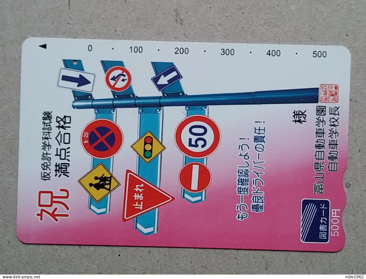 T-202- JAPAN, Japon, Nipon, Carte Prepayee, Prepaid Card, RAILWAY, TRAIN, CHEMIN DE FER - Treni