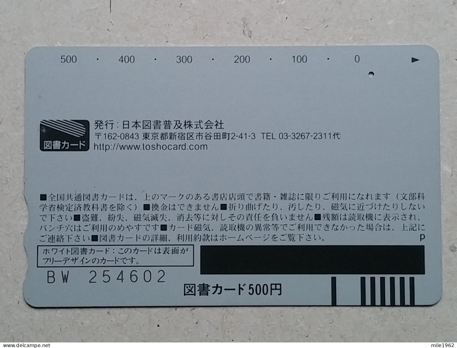 T-202- JAPAN, Japon, Nipon, Carte Prepayee, Prepaid Card, RAILWAY, TRAIN, CHEMIN DE FER - Treni