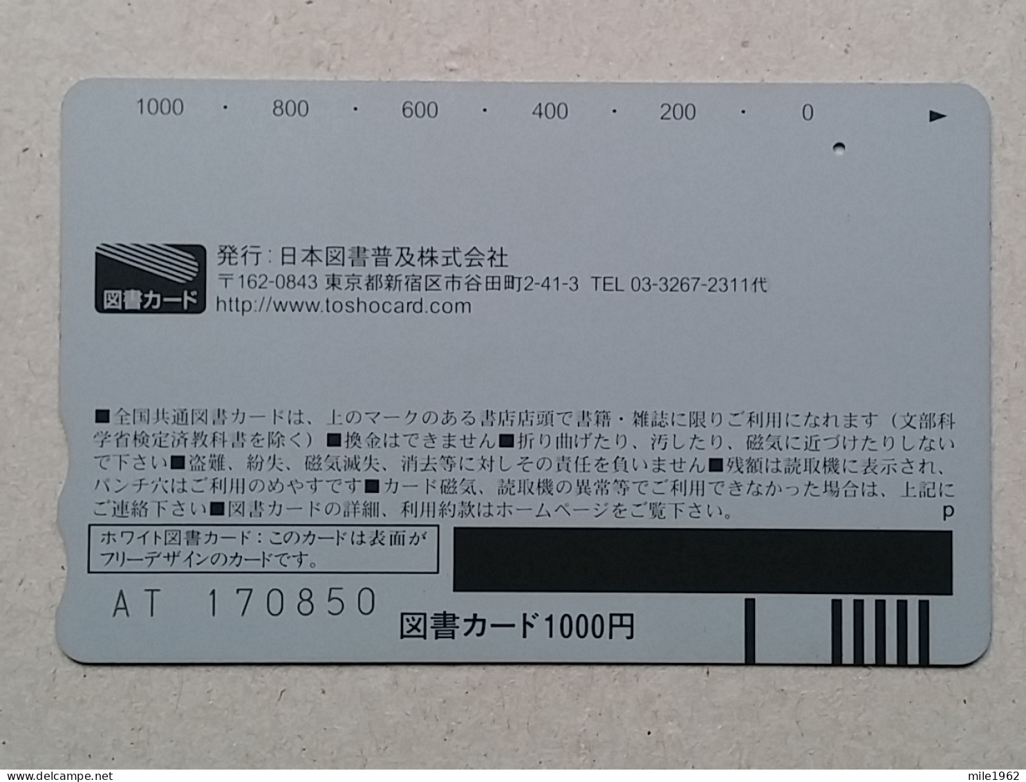 T-202- JAPAN, Japon, Nipon, Carte Prepayee, Prepaid Card, RAILWAY, TRAIN, CHEMIN DE FER - Treni