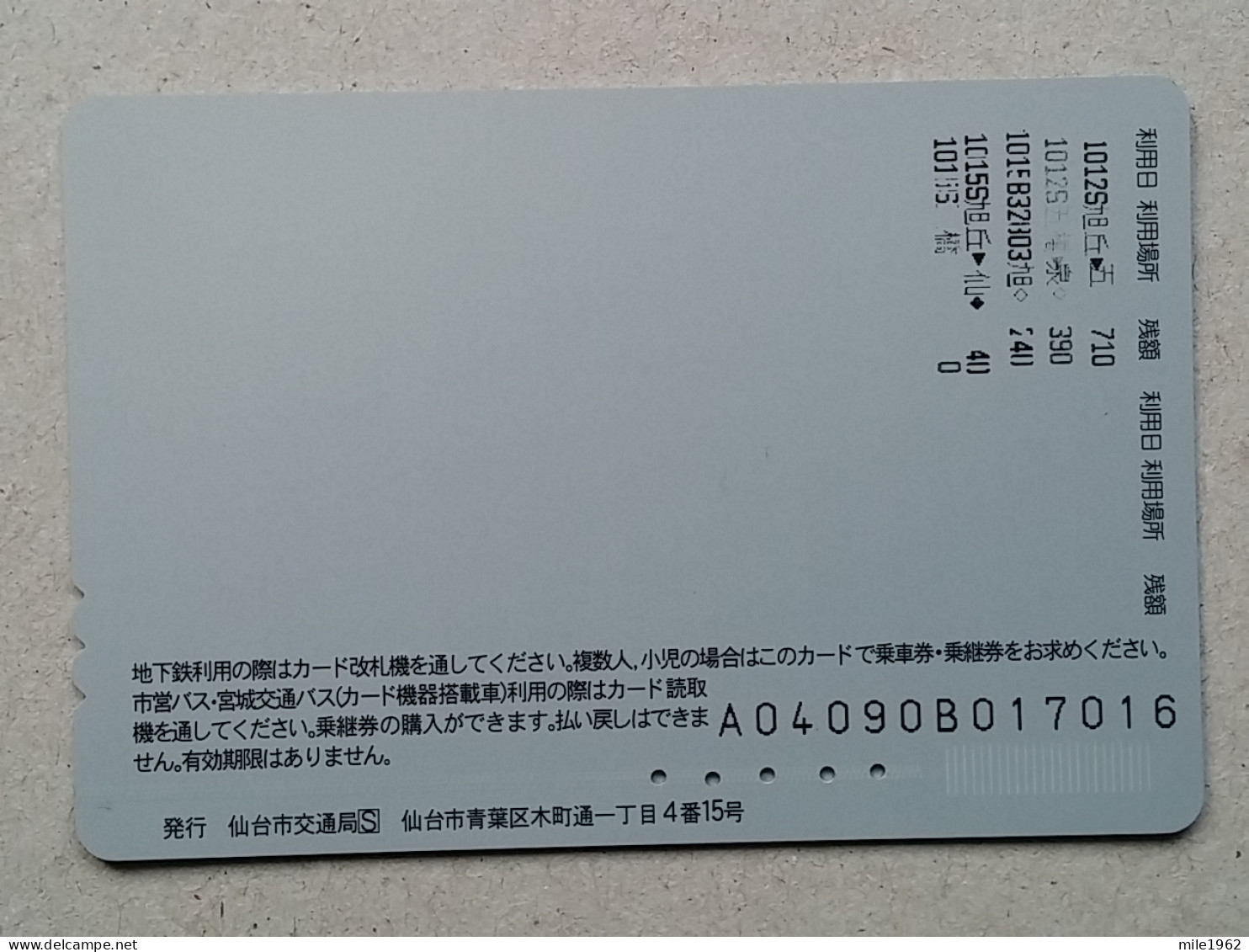 T-202- JAPAN, Japon, Nipon, Carte Prepayee, Prepaid Card, RAILWAY, TRAIN, CHEMIN DE FER - Treni