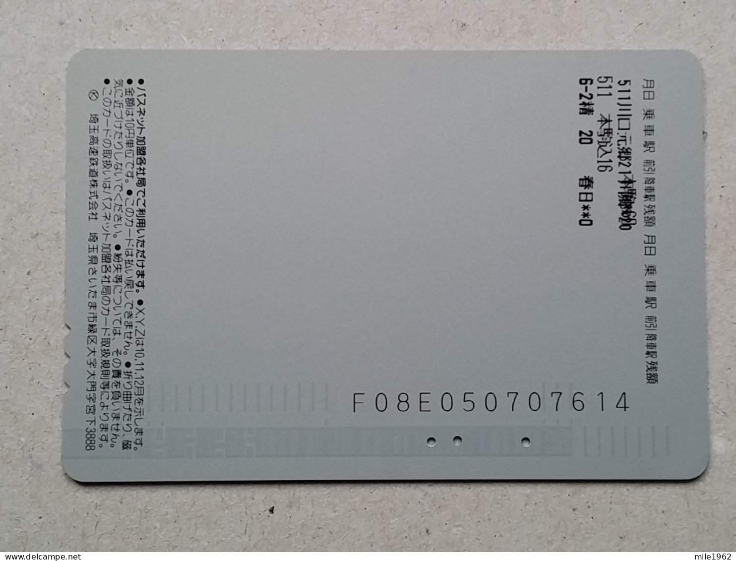 T-202- JAPAN, Japon, Nipon, Carte Prepayee, Prepaid Card, RAILWAY, TRAIN, CHEMIN DE FER - Trenes