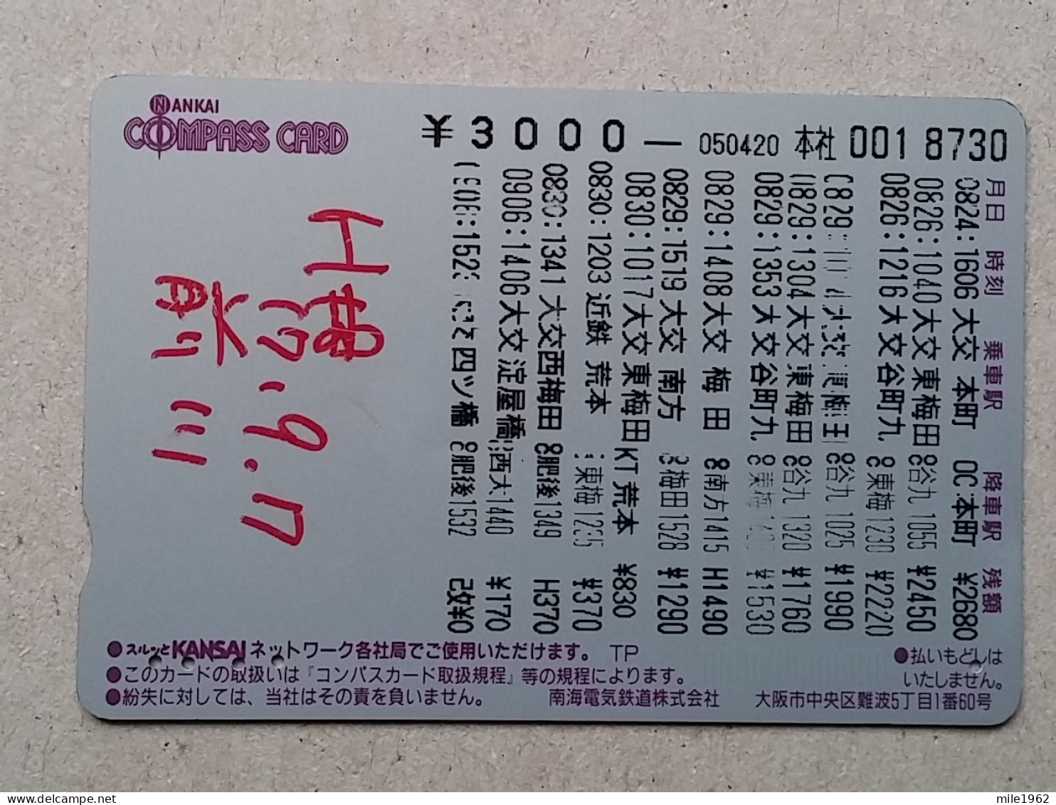 T-202- JAPAN, Japon, Nipon, Carte Prepayee, Prepaid Card, RAILWAY, TRAIN, CHEMIN DE FER - Treni