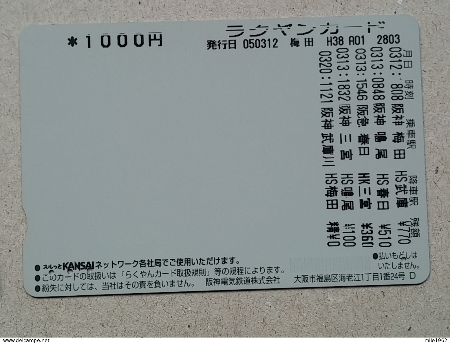 T-539- JAPAN, Japon, Nipon, Carte Prepayee, Prepaid Card, RAILWAY, TRAIN, CHEMIN DE FER - Treni