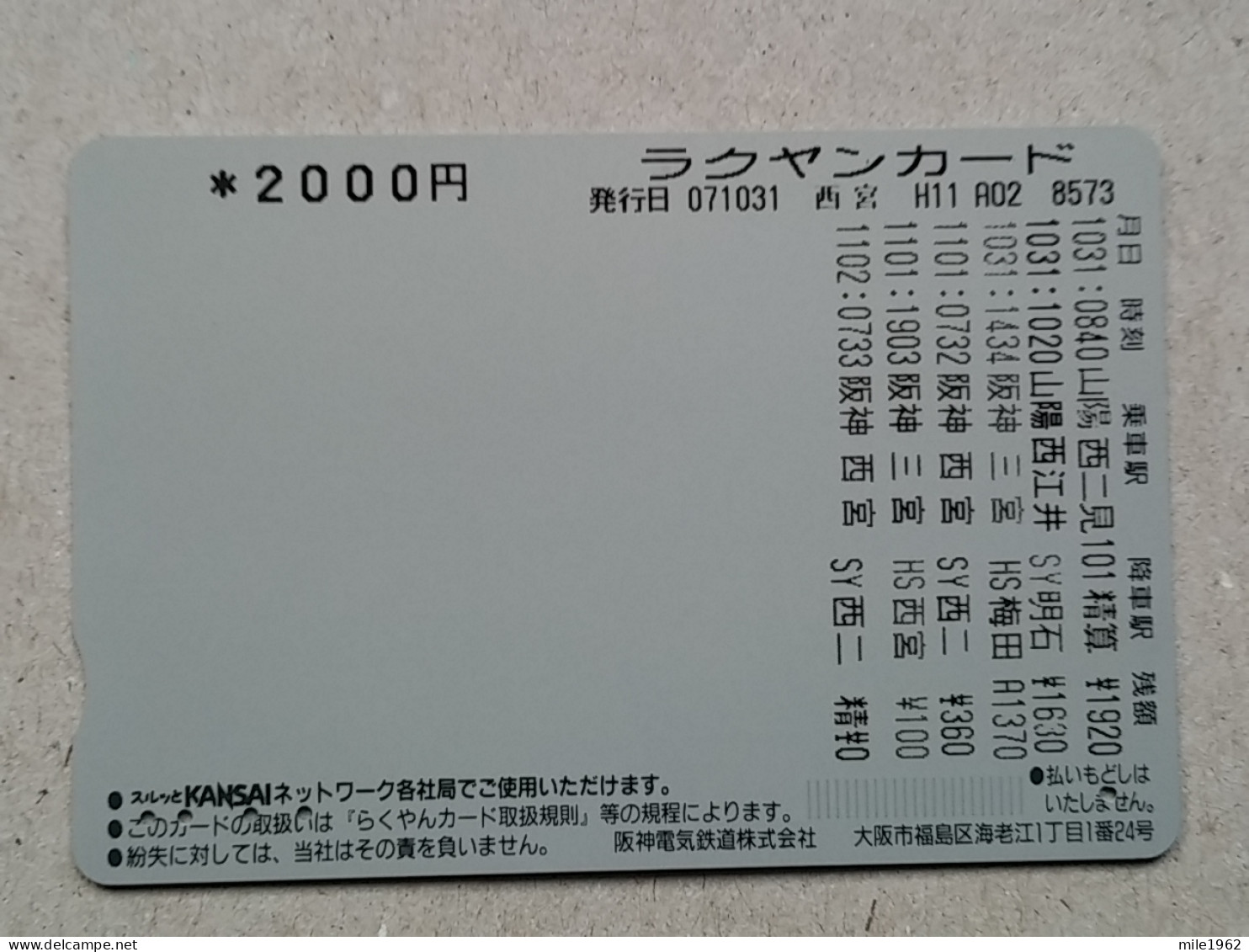 T-539- JAPAN, Japon, Nipon, Carte Prepayee, Prepaid Card, RAILWAY, TRAIN, CHEMIN DE FER - Trenes