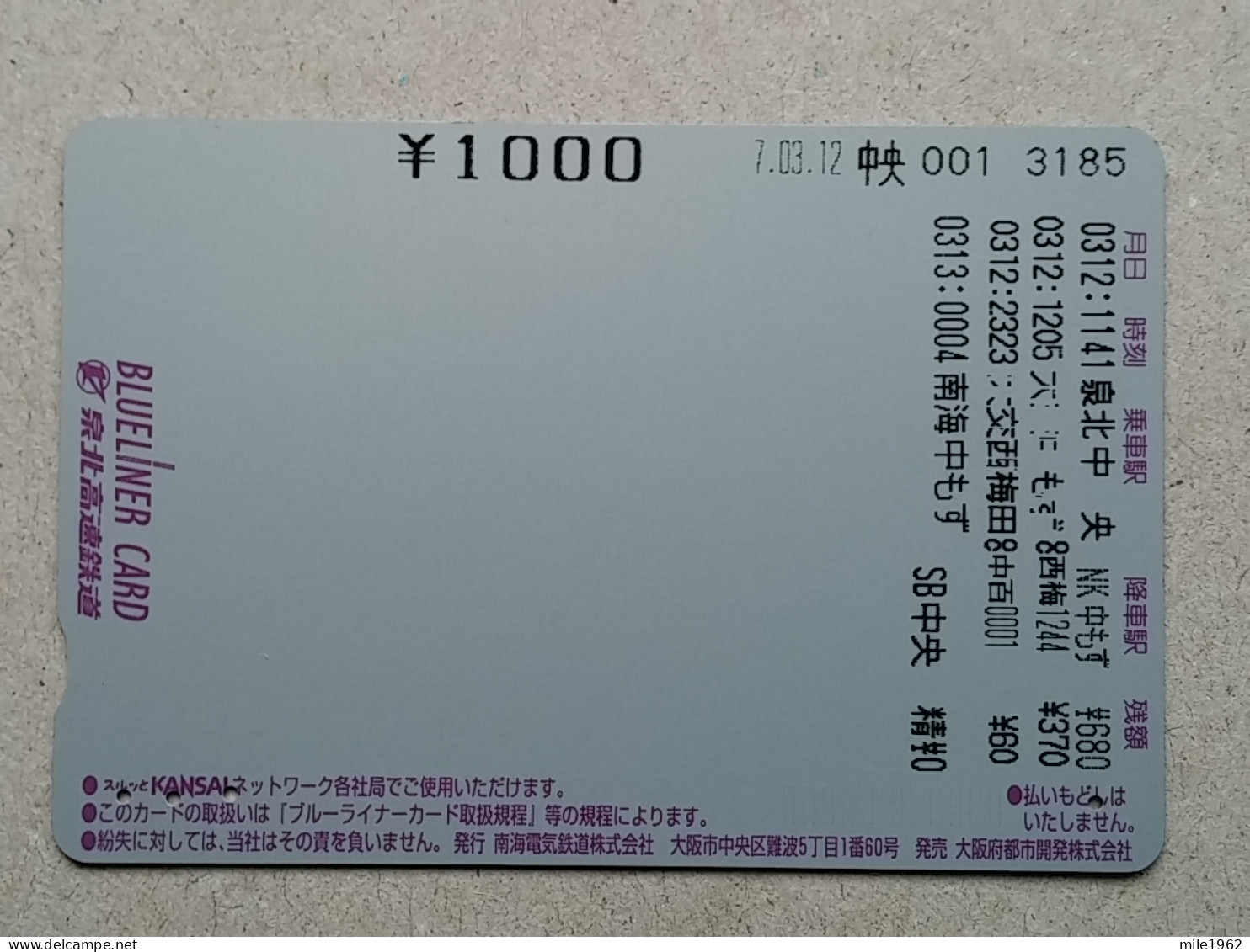 T-539- JAPAN, Japon, Nipon, Carte Prepayee, Prepaid Card, RAILWAY, TRAIN, CHEMIN DE FER - Trains