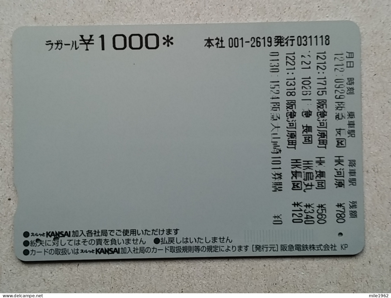 T-539- JAPAN, Japon, Nipon, Carte Prepayee, Prepaid Card, RAILWAY, TRAIN, CHEMIN DE FER - Trenes