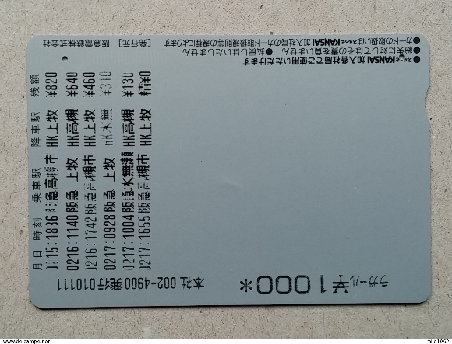 T-539- JAPAN, Japon, Nipon, Carte Prepayee, Prepaid Card, RAILWAY, TRAIN, CHEMIN DE FER - Trains