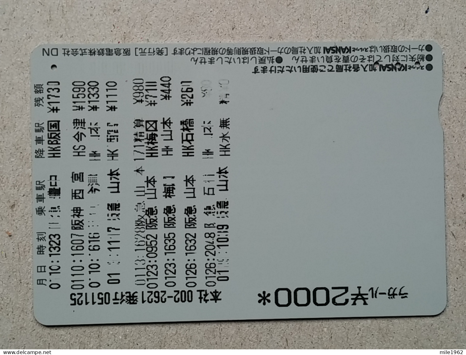 T-539- JAPAN, Japon, Nipon, Carte Prepayee, Prepaid Card, RAILWAY, TRAIN, CHEMIN DE FER - Trains