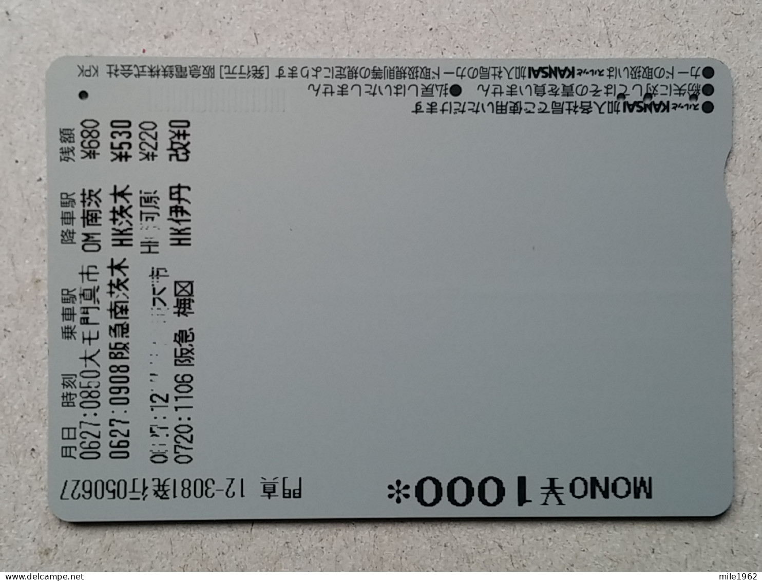 T-539- JAPAN, Japon, Nipon, Carte Prepayee, Prepaid Card, RAILWAY, TRAIN, CHEMIN DE FER - Trains