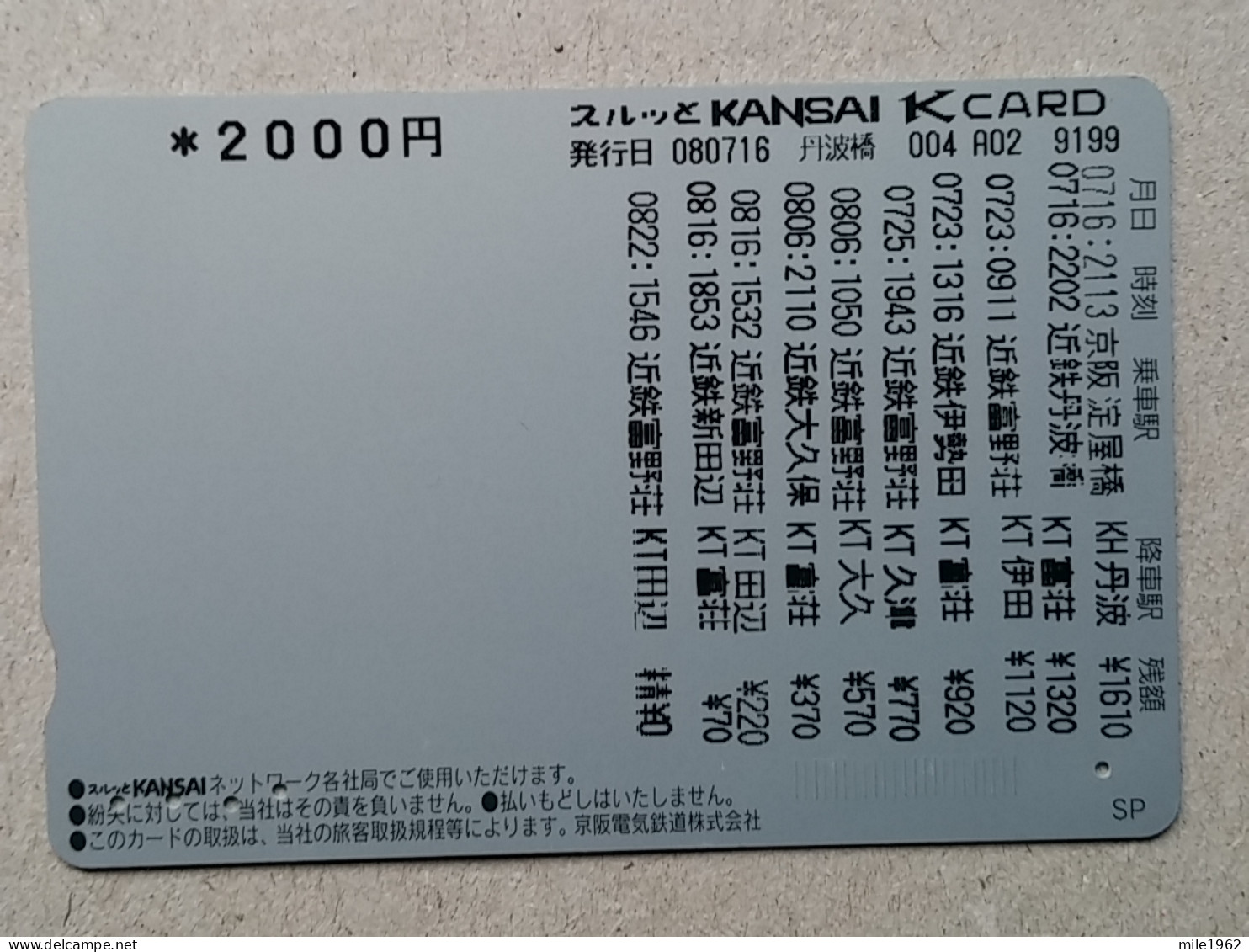 T-539- JAPAN, Japon, Nipon, Carte Prepayee, Prepaid Card, RAILWAY, TRAIN, CHEMIN DE FER - Eisenbahnen