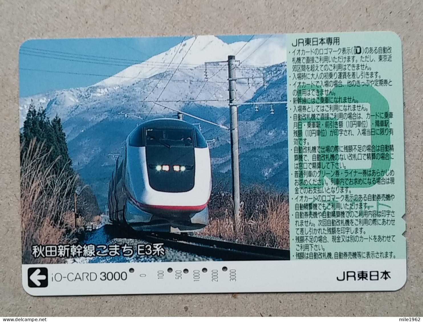 T-539- JAPAN, Japon, Nipon, Carte Prepayee, Prepaid Card, RAILWAY, TRAIN, CHEMIN DE FER - Trenes