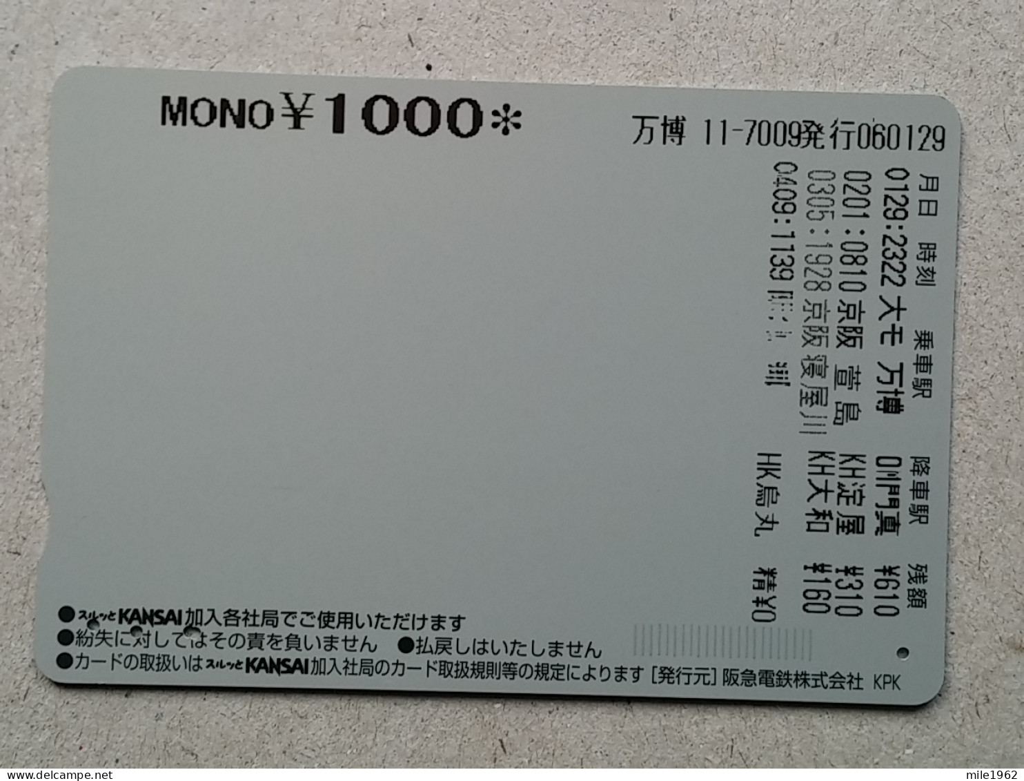 T-539- JAPAN, Japon, Nipon, Carte Prepayee, Prepaid Card, RAILWAY, TRAIN, CHEMIN DE FER - Treinen