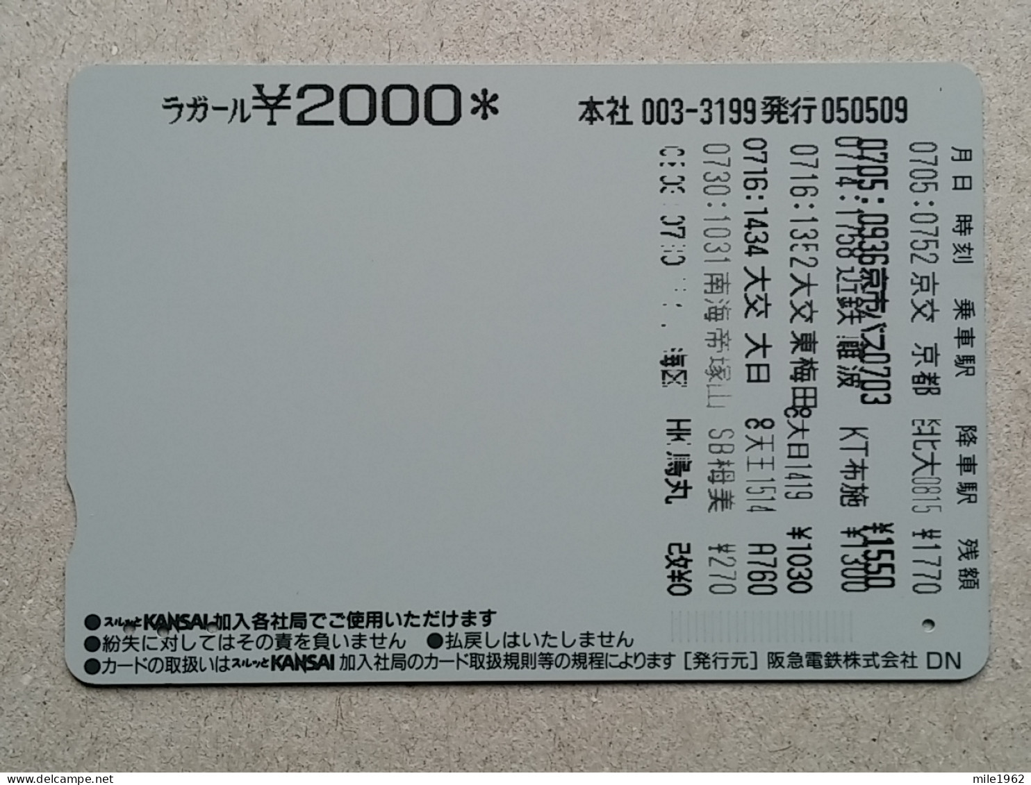 T-539- JAPAN, Japon, Nipon, Carte Prepayee, Prepaid Card, RAILWAY, TRAIN, CHEMIN DE FER - Eisenbahnen