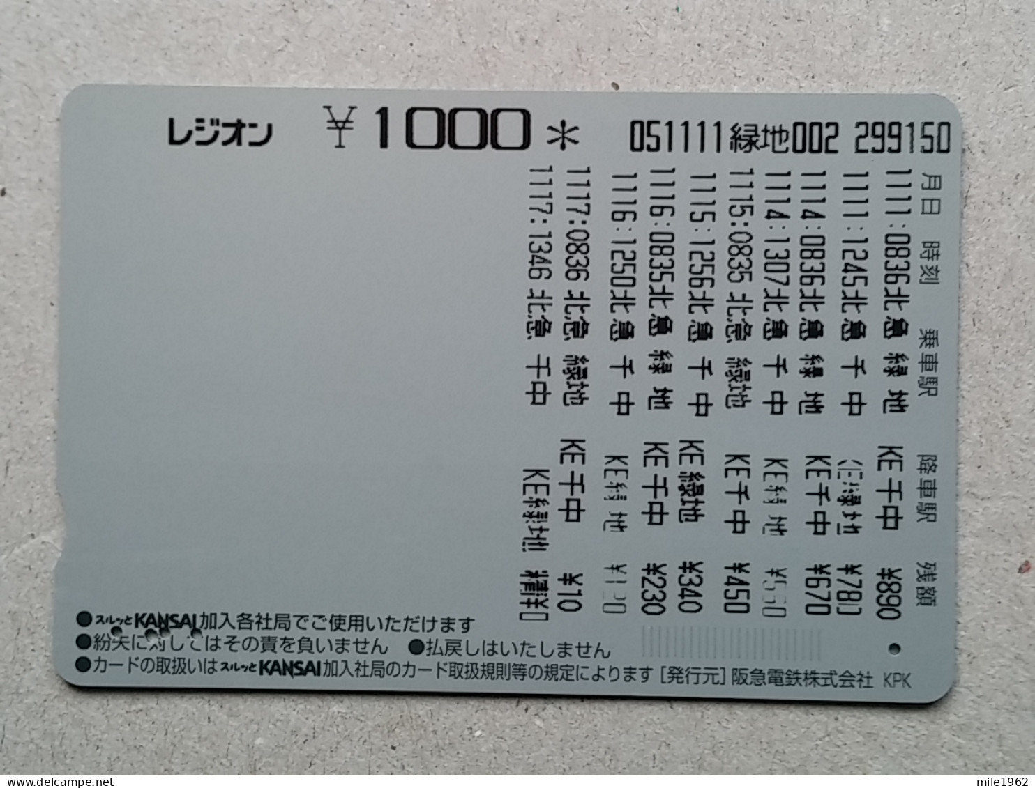 T-539- JAPAN, Japon, Nipon, Carte Prepayee, Prepaid Card, RAILWAY, TRAIN, CHEMIN DE FER - Treni