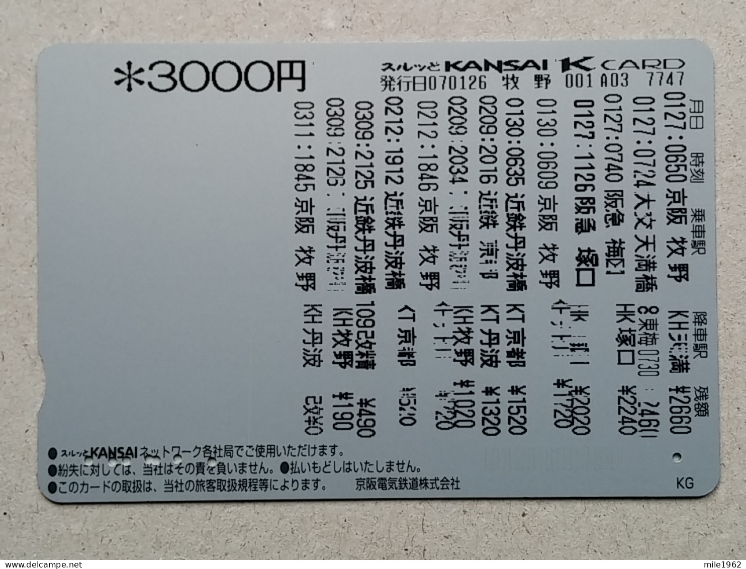 T-539- JAPAN, Japon, Nipon, Carte Prepayee, Prepaid Card, RAILWAY, TRAIN, CHEMIN DE FER - Treni