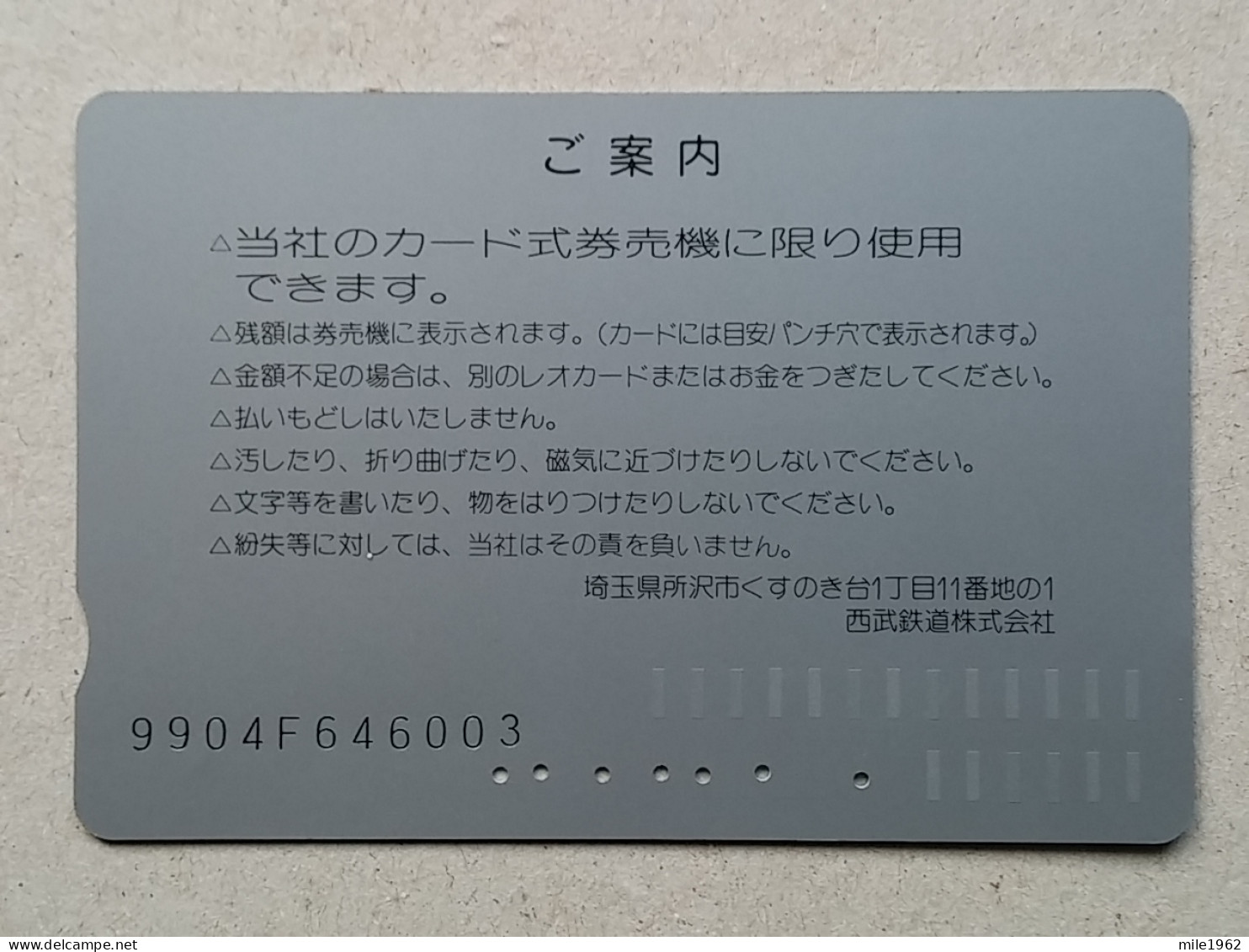 T-539- JAPAN, Japon, Nipon, Carte Prepayee, Prepaid Card, RAILWAY, TRAIN, CHEMIN DE FER - Treni