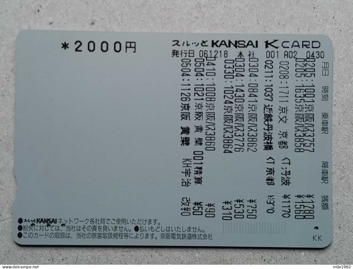 T-539- JAPAN, Japon, Nipon, Carte Prepayee, Prepaid Card, RAILWAY, TRAIN, CHEMIN DE FER - Treni