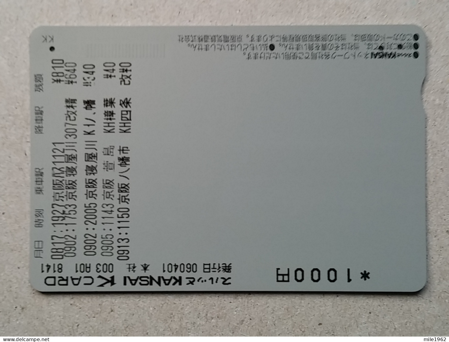 T-539- JAPAN, Japon, Nipon, Carte Prepayee, Prepaid Card, RAILWAY, TRAIN, CHEMIN DE FER - Treni