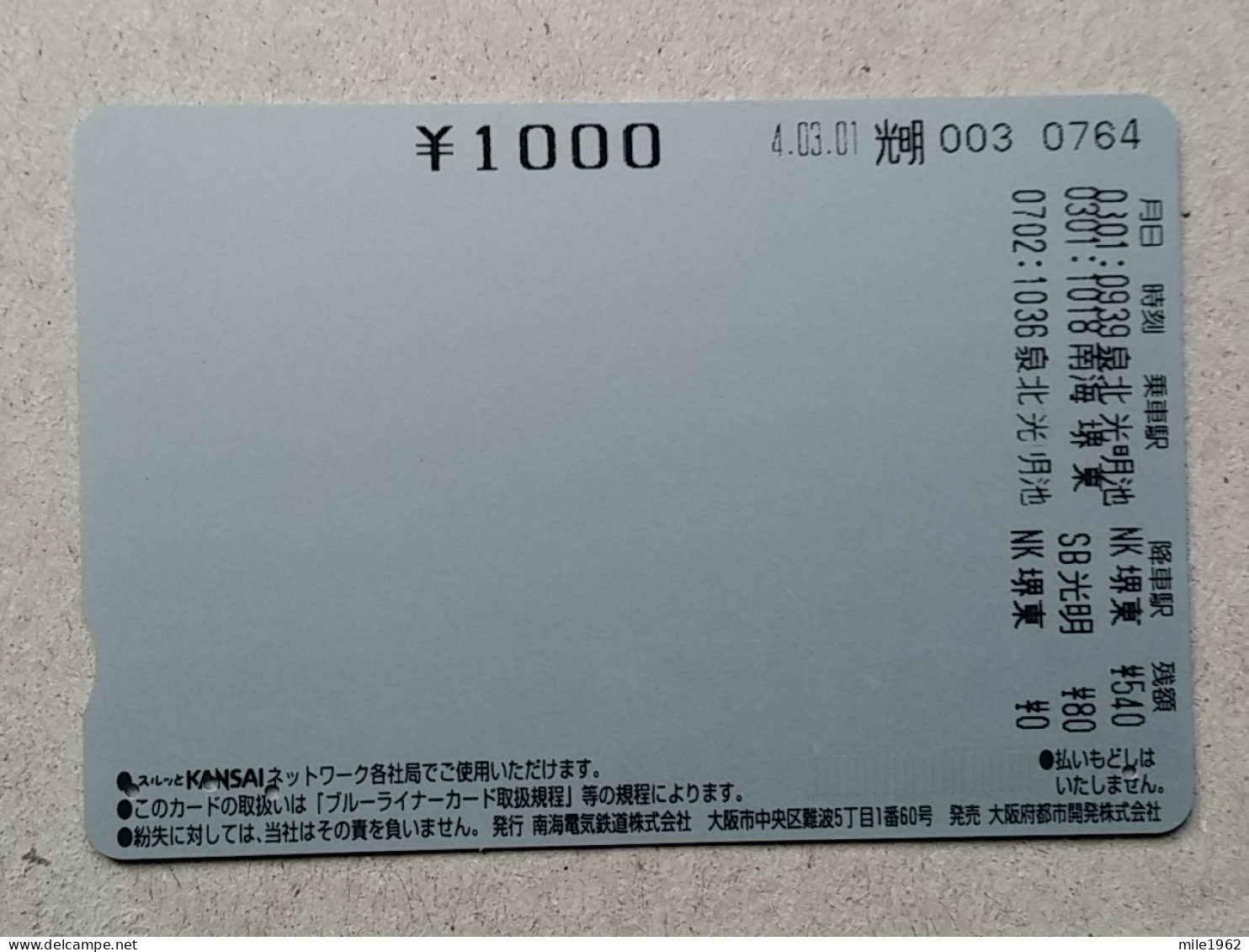 T-539- JAPAN, Japon, Nipon, Carte Prepayee, Prepaid Card, RAILWAY, TRAIN, CHEMIN DE FER - Eisenbahnen