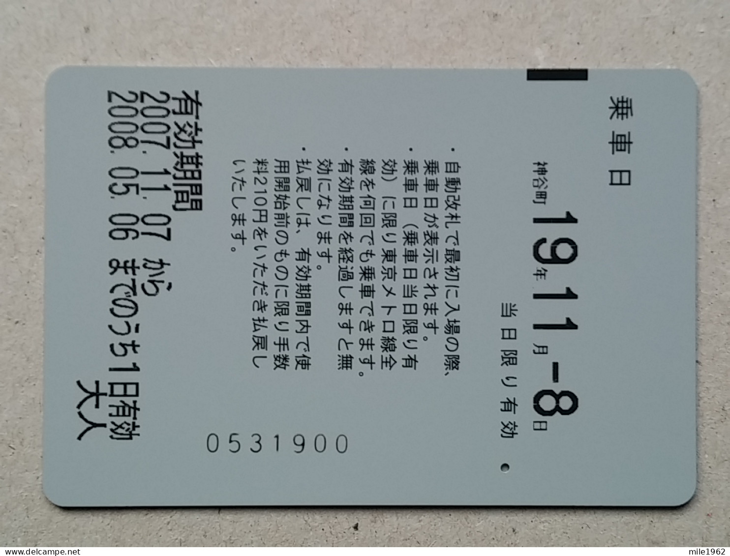 T-557- JAPAN, Japon, Nipon, Carte Prepayee, Prepaid Card, RAILWAY, TRAIN, CHEMIN DE FER - Treni