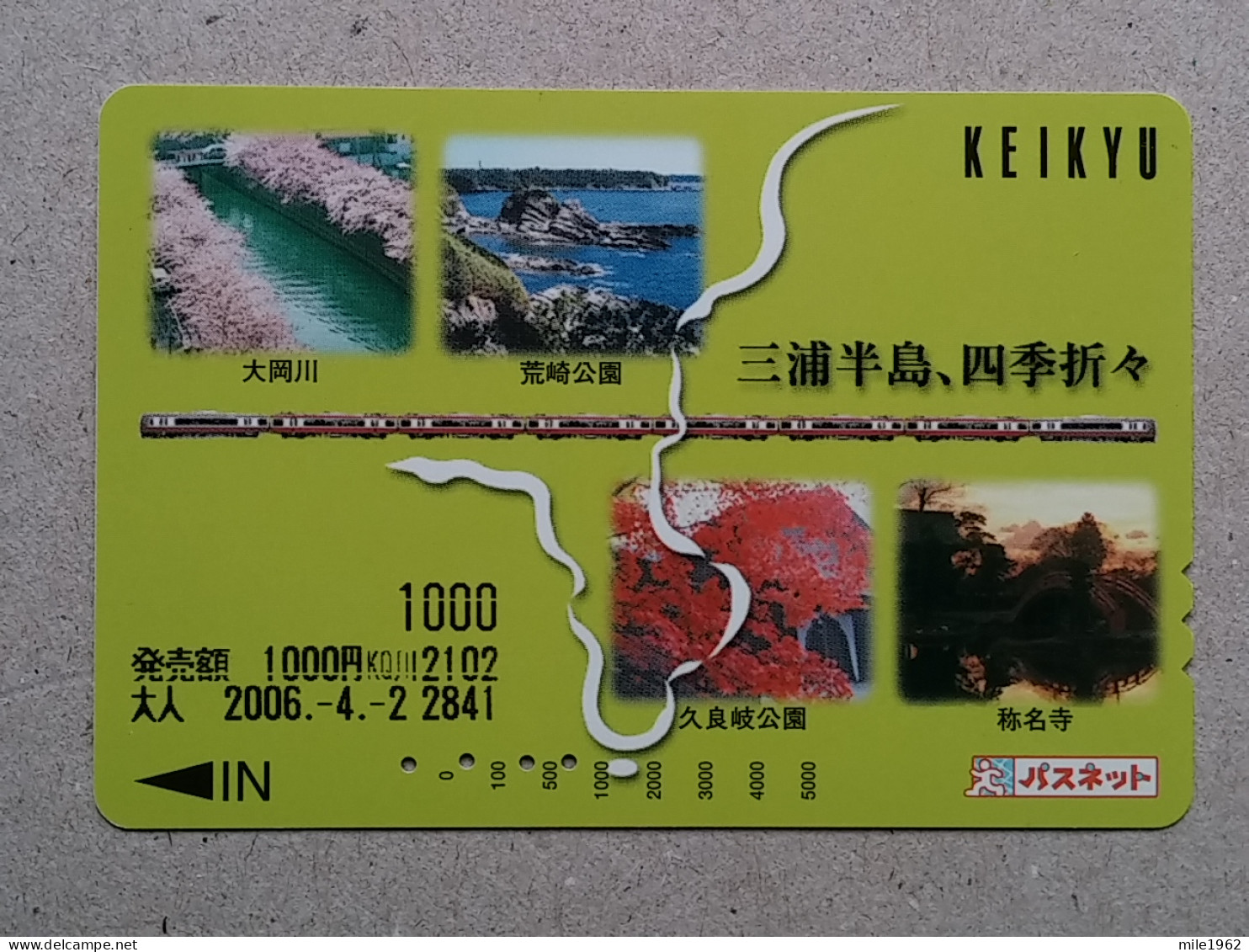 T-557- JAPAN, Japon, Nipon, Carte Prepayee, Prepaid Card, RAILWAY, TRAIN, CHEMIN DE FER - Treni