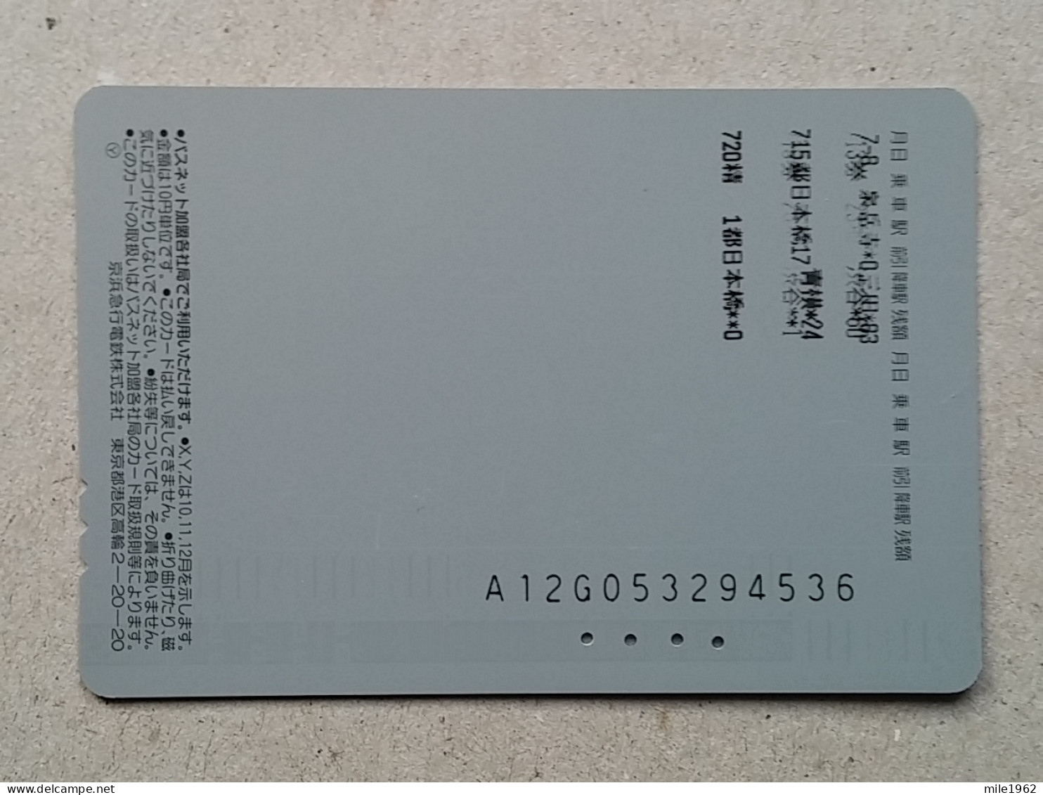 T-557- JAPAN, Japon, Nipon, Carte Prepayee, Prepaid Card, RAILWAY, TRAIN, CHEMIN DE FER - Treinen