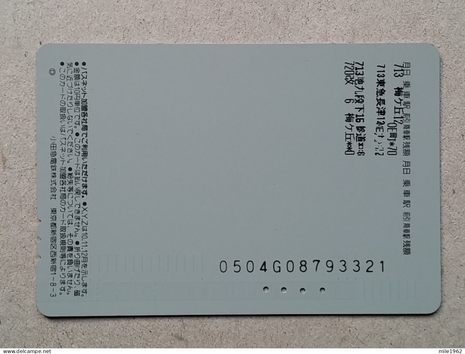 T-557- JAPAN, Japon, Nipon, Carte Prepayee, Prepaid Card, RAILWAY, TRAIN, CHEMIN DE FER - Trains