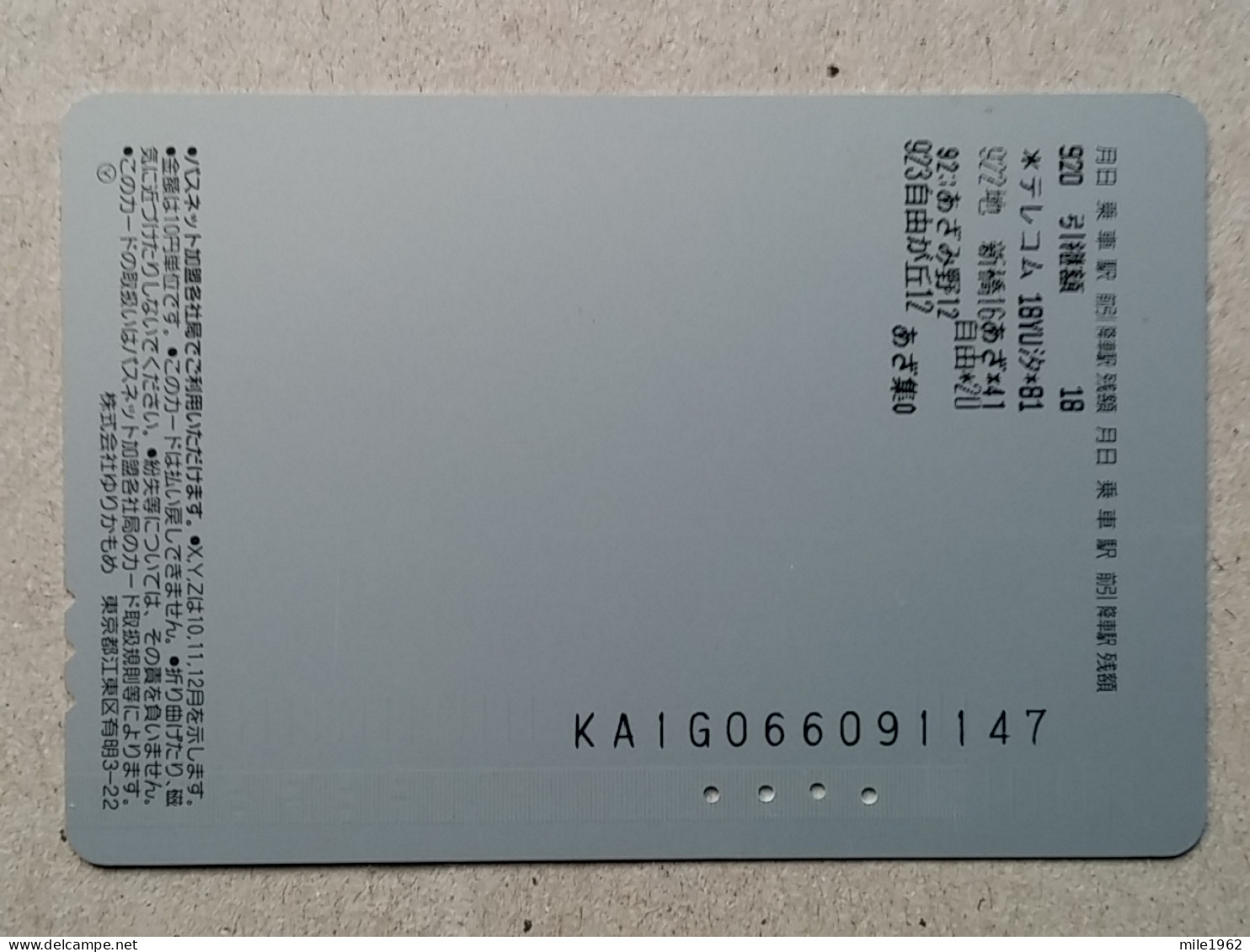 T-557- JAPAN, Japon, Nipon, Carte Prepayee, Prepaid Card, RAILWAY, TRAIN, CHEMIN DE FER - Treni