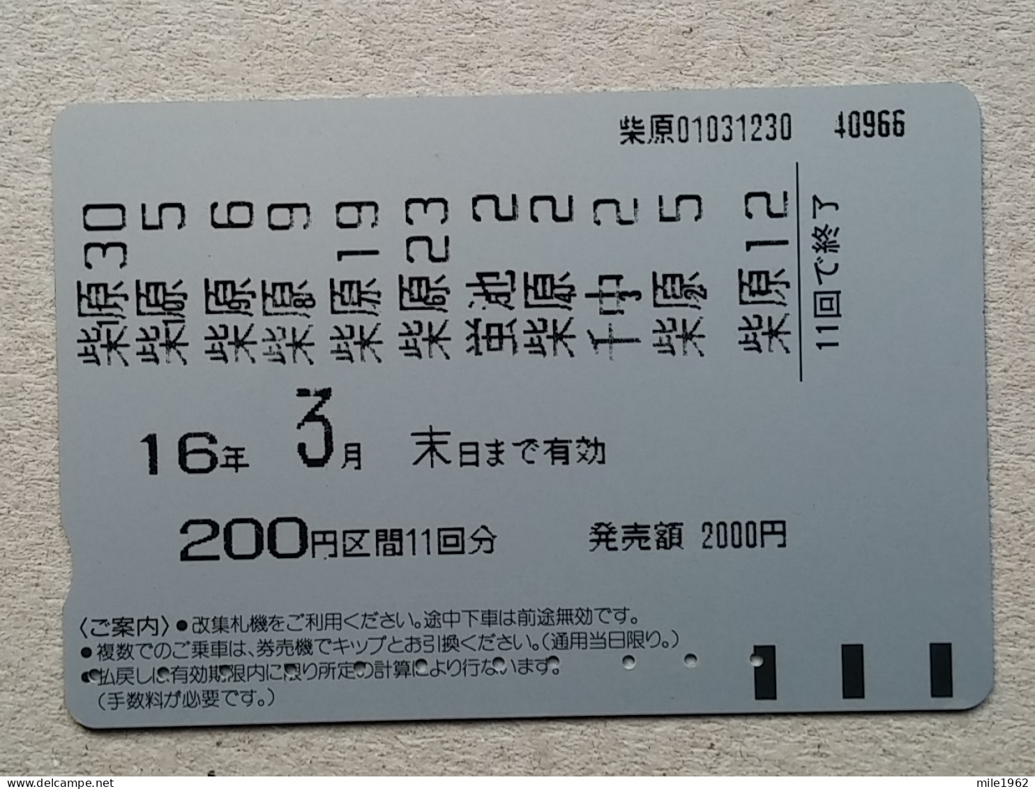 T-555- JAPAN, Japon, Nipon, Carte Prepayee, Prepaid Card, RAILWAY, TRAIN, CHEMIN DE FER - Treinen