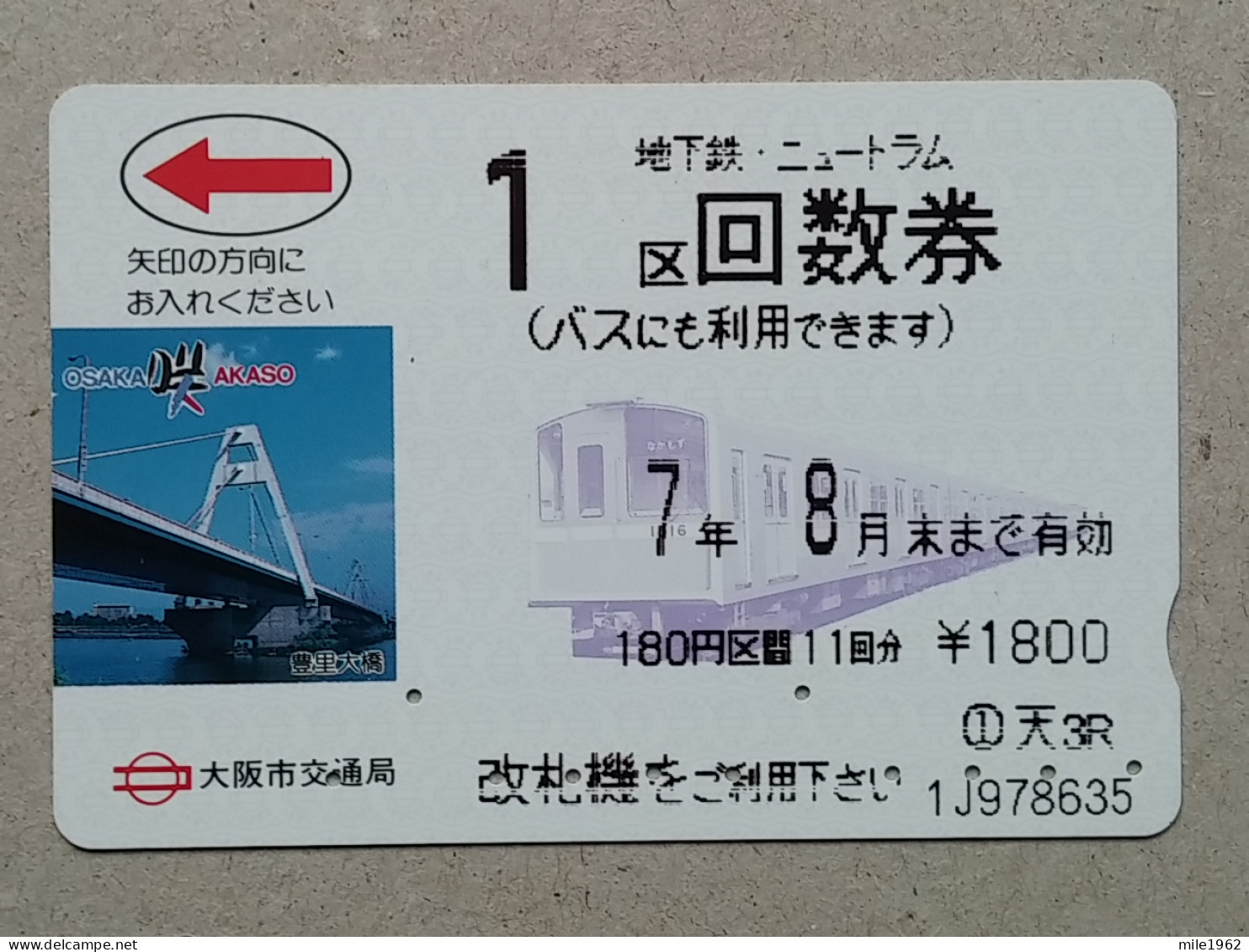 T-555- JAPAN, Japon, Nipon, Carte Prepayee, Prepaid Card, RAILWAY, TRAIN, CHEMIN DE FER - Trains