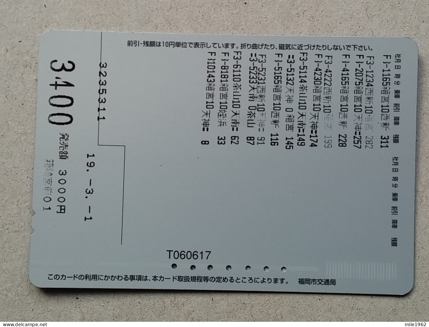 T-555- JAPAN, Japon, Nipon, Carte Prepayee, Prepaid Card, RAILWAY, TRAIN, CHEMIN DE FER - Trains