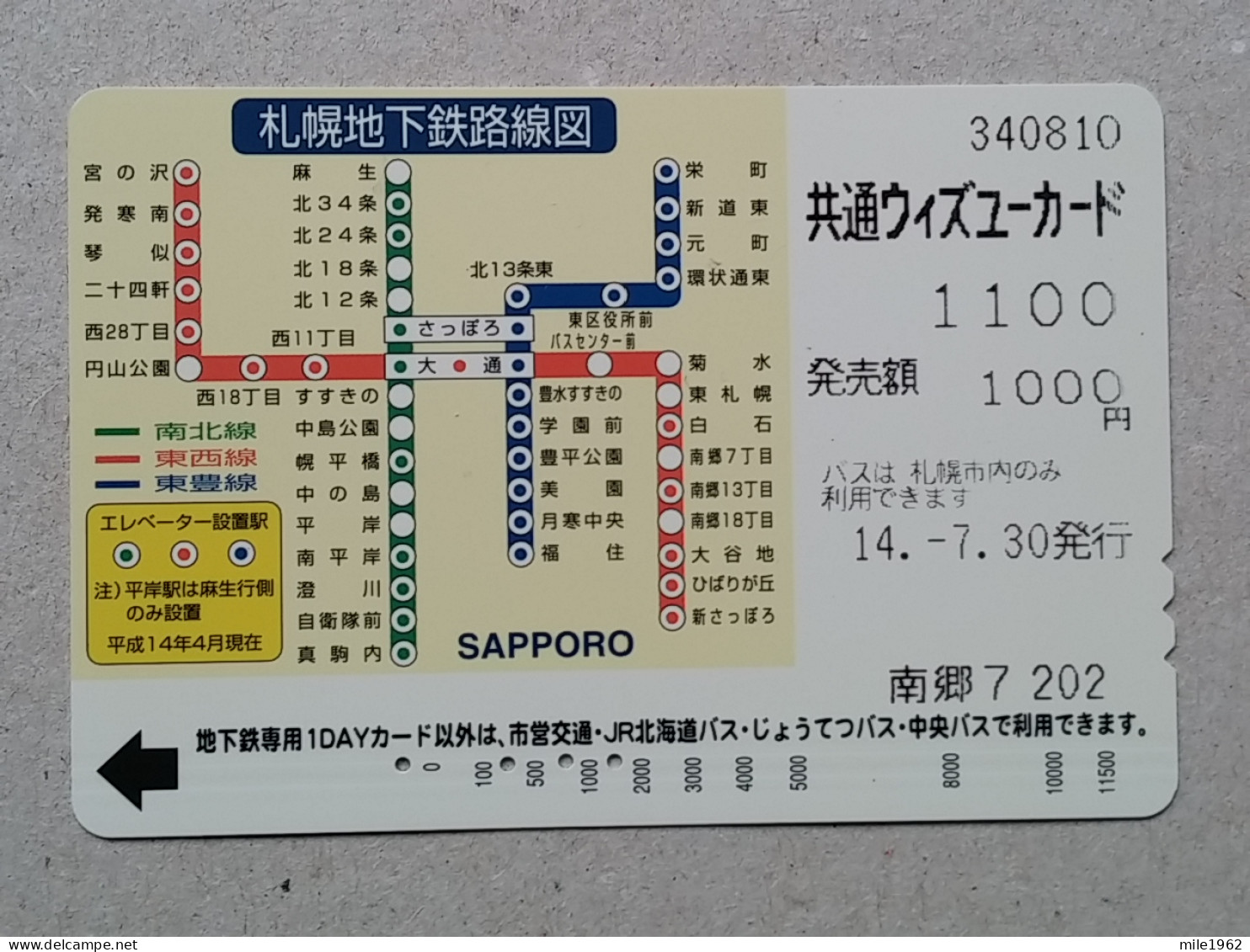 T-555- JAPAN, Japon, Nipon, Carte Prepayee, Prepaid Card, RAILWAY, TRAIN, CHEMIN DE FER - Treinen