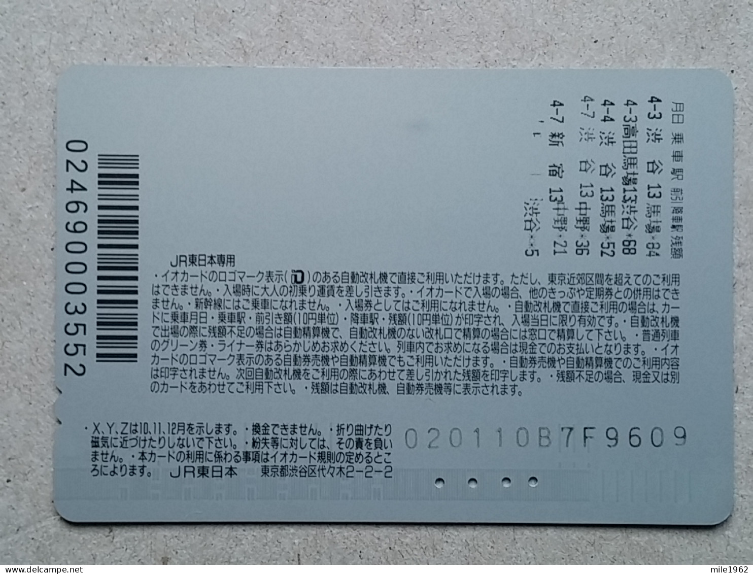 T-556- JAPAN, Japon, Nipon, Carte Prepayee, Prepaid Card, RAILWAY, TRAIN, CHEMIN DE FER - Trains