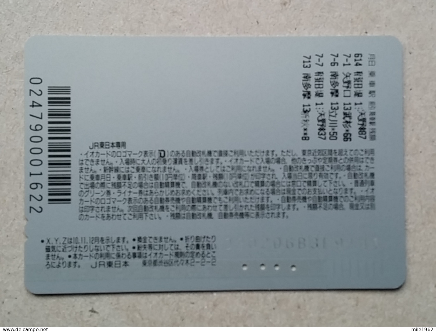 T-556- JAPAN, Japon, Nipon, Carte Prepayee, Prepaid Card, RAILWAY, TRAIN, CHEMIN DE FER - Trenes