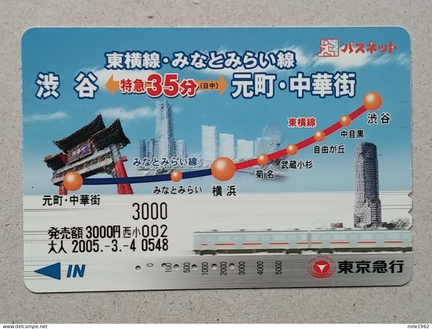 T-557- JAPAN, Japon, Nipon, Carte Prepayee, Prepaid Card, RAILWAY, TRAIN, CHEMIN DE FER - Treinen