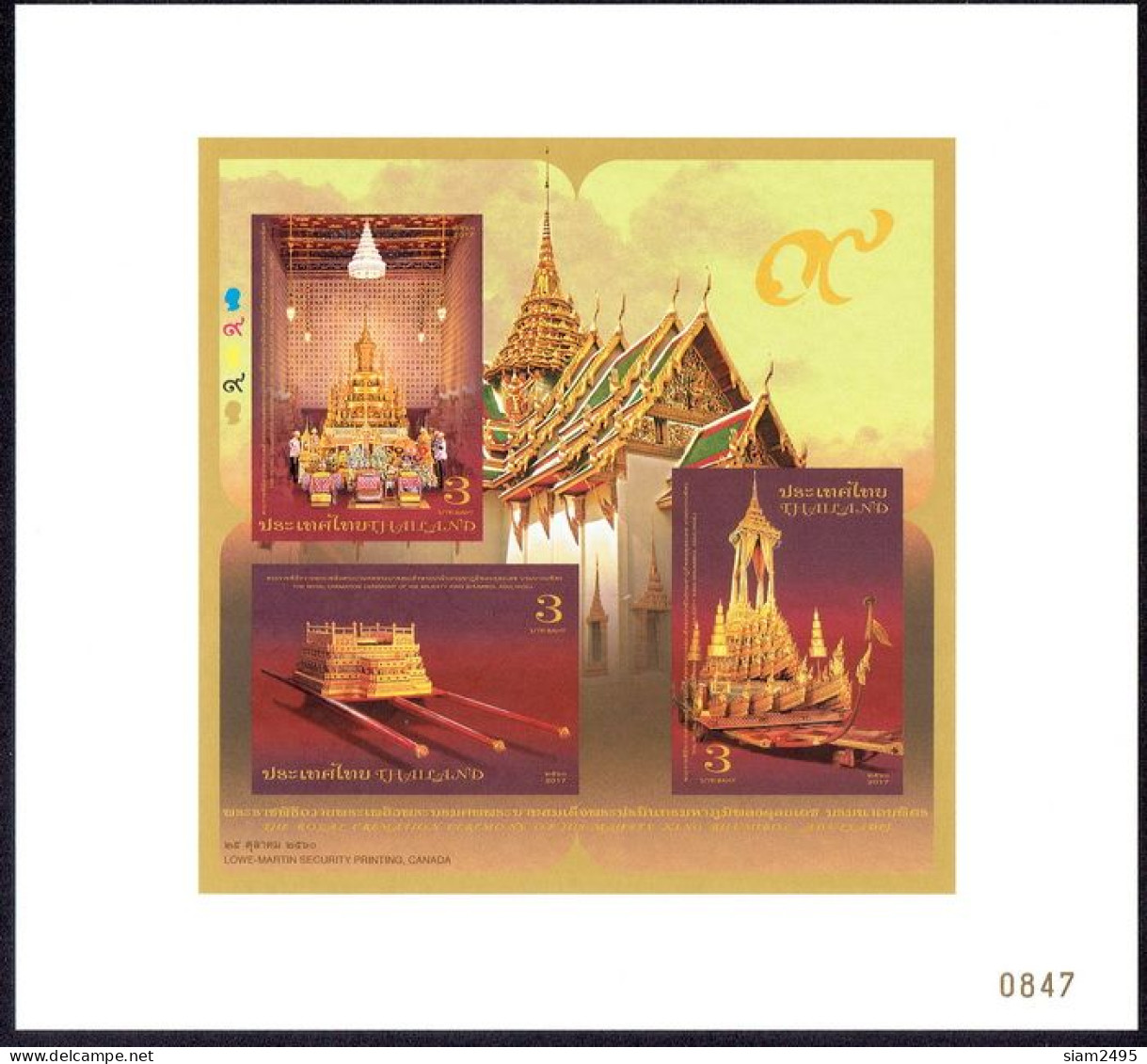 Thailand 2023, Royal Cremation Of King Bhumibol Aduljadej, Non Perforated Blocks. - Thailand