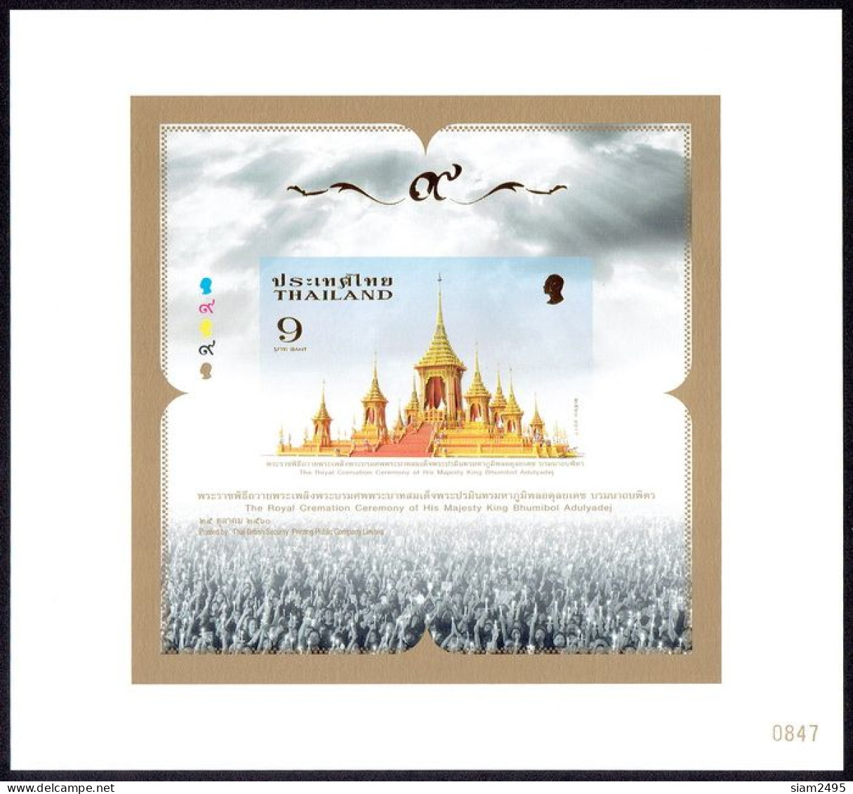 Thailand 2023, Royal Cremation Of King Bhumibol Aduljadej, Non Perforated Blocks. - Thailand